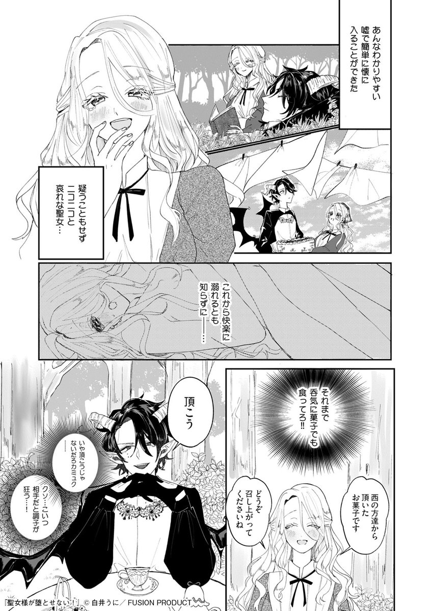 コミックBe 編集部 tweet media