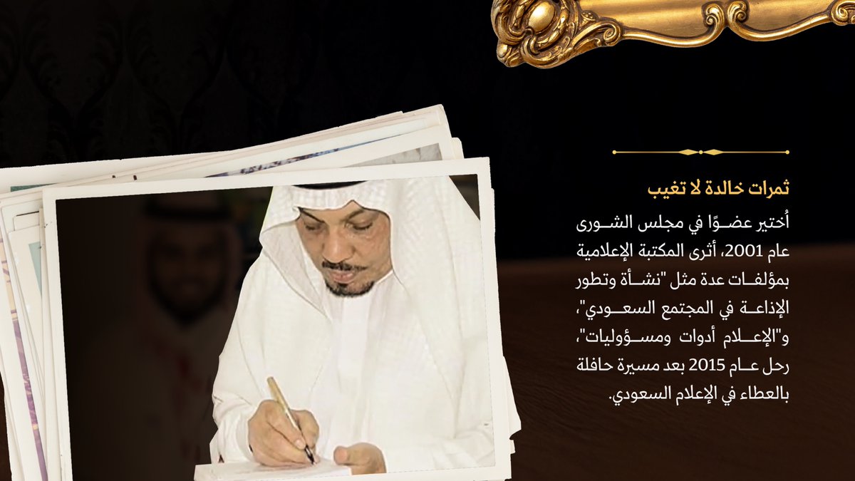 وزارة الإعلام tweet media