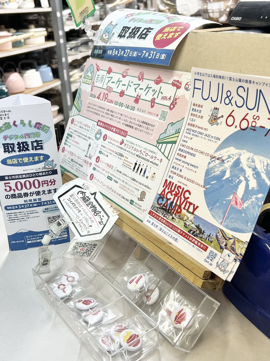 内藤金物店フライパンの店 富士山の麓の金物屋 tweet media