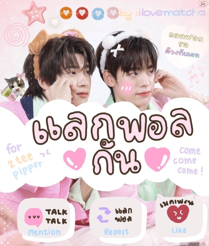 2จี๋บ้อกแบ้กก tweet media