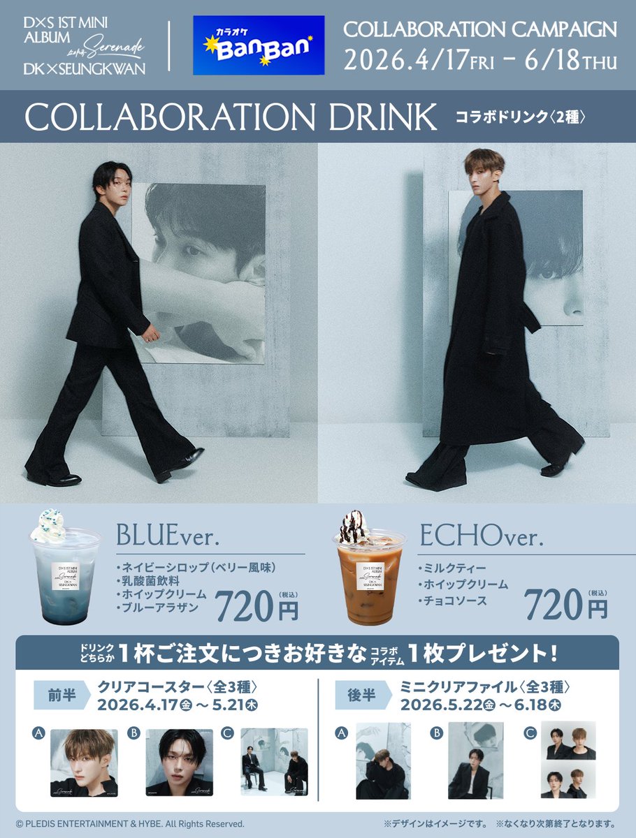 【公式】カラオケBanBan tweet media