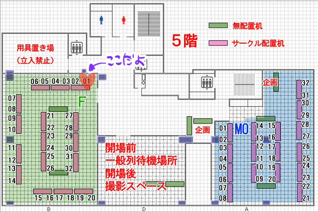 #ちし共 5、スペース『F-01』でいただきました!5階の入ってすぐのところ!
めもなご準新刊ほか既刊合同誌に総集編、ペラ本ですがオンリー恒例のいつもの感じの新刊を持っていく予定です～📖ぜんぶアブソルート!!!
よろしくお願いします🥹 