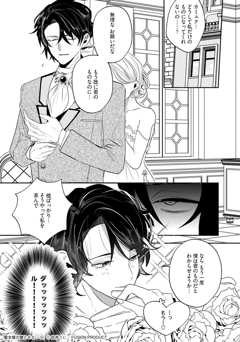 コミックBe 編集部 tweet media