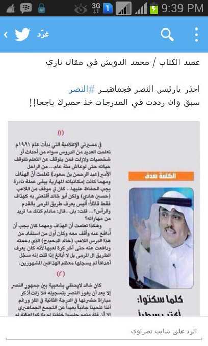 Ahmad Abdulaziz tweet media