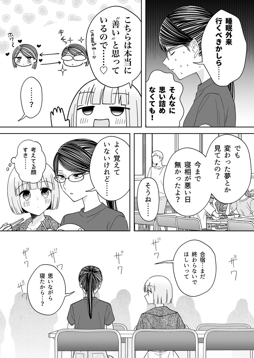 2/3 