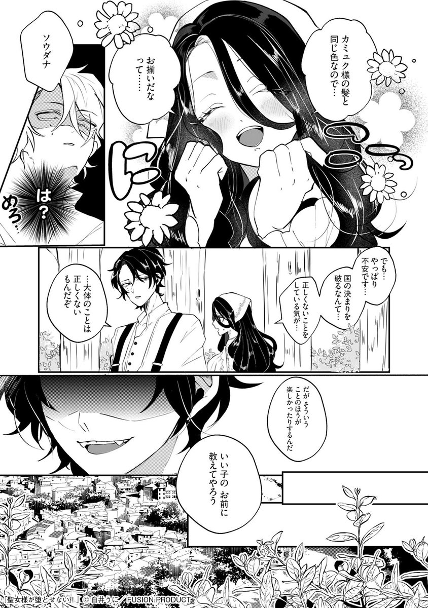 コミックBe 編集部 tweet media