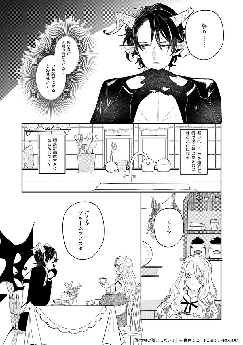 コミックBe 編集部 tweet media