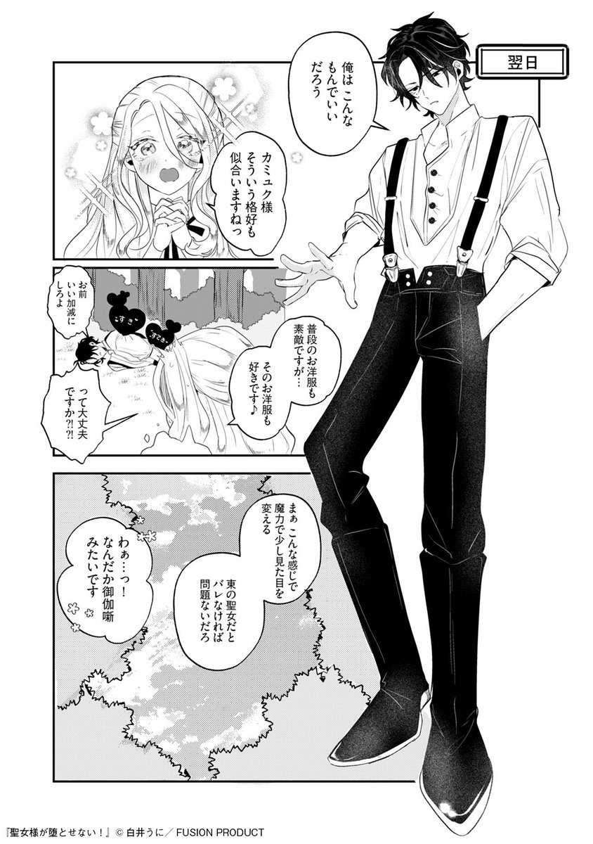 コミックBe 編集部 tweet media