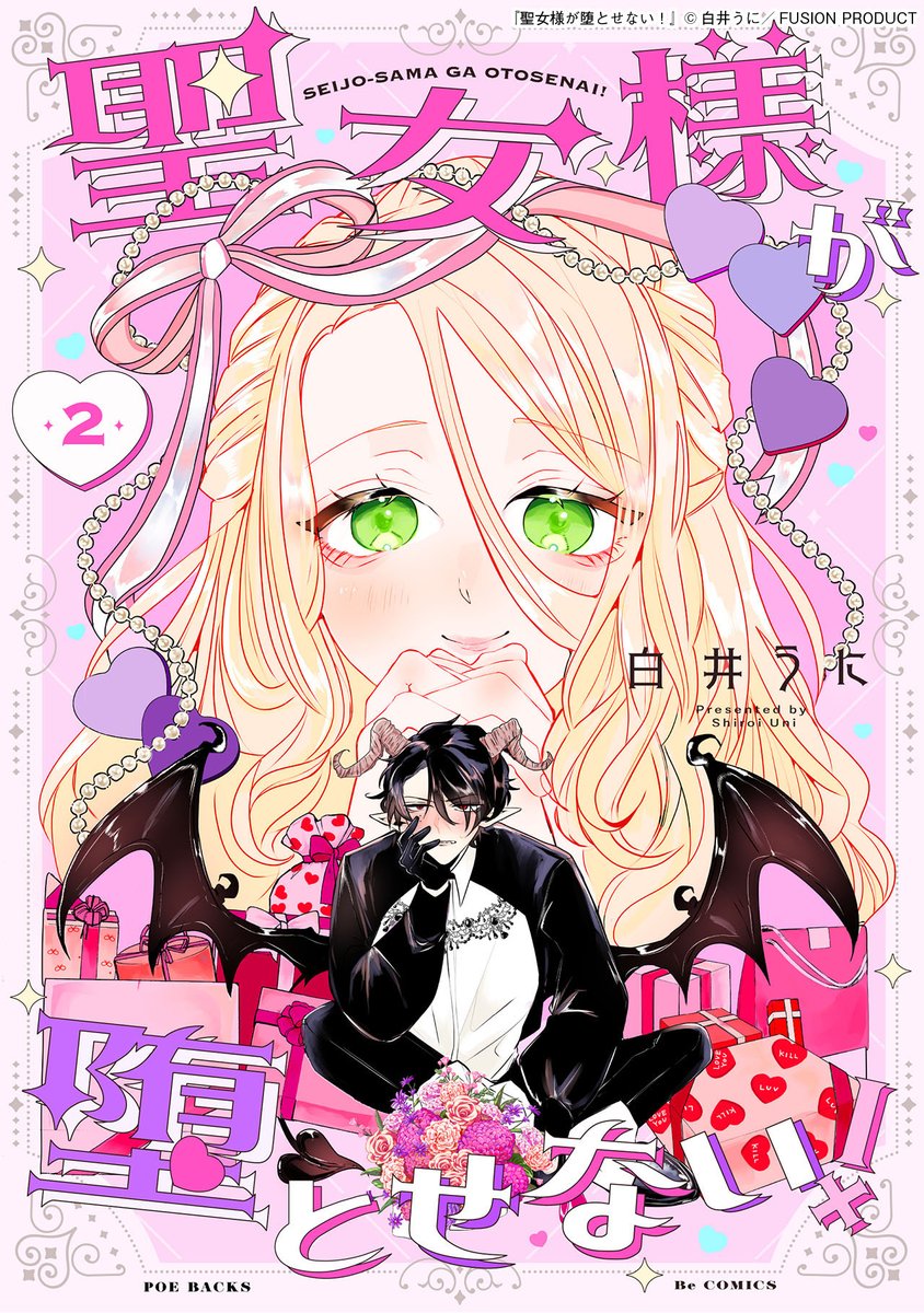 コミックBe 編集部 tweet media