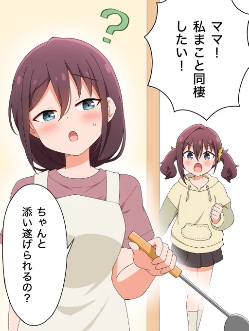 くれあママ、進研ゼミのお母さんみたいな色気あるよね… 