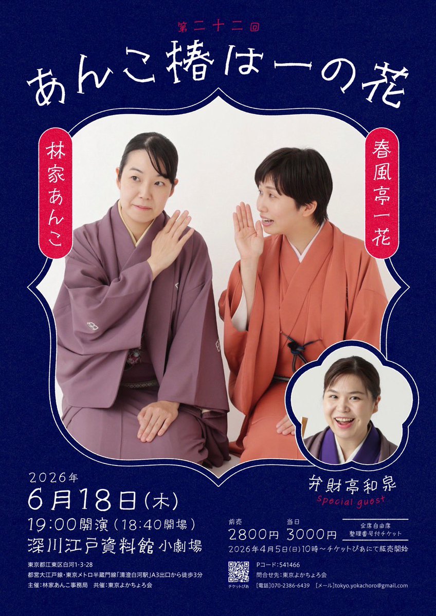 東京よかちょろ会 tweet media