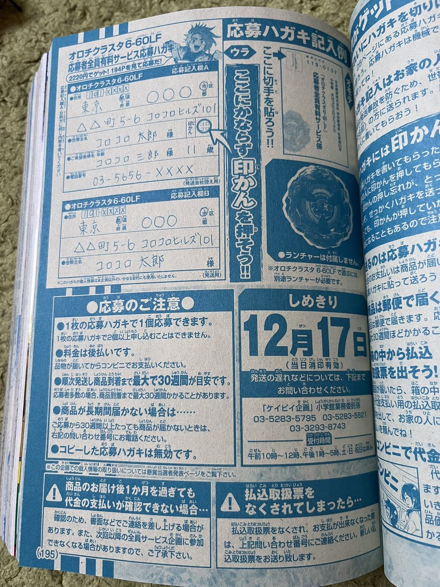 morichan_camp tweet media