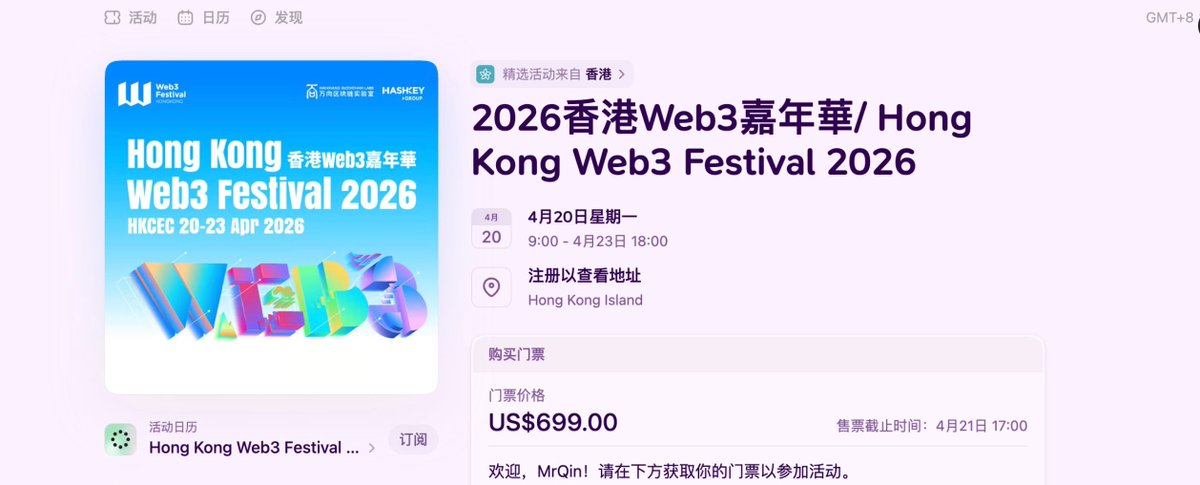 MrQin_BTC's tweet image. 感谢麦通MSX @MSX_CN 赞助的香港 Web3 嘉年华 4 天门票，特别感谢 @BTCBruce1 ！感谢 @0xxsmart 的安排与支持🫡

做美股交易，麦通MSX确实很靠谱

兄弟们，还有什么活动吗？有的话一起安排上

#MSX