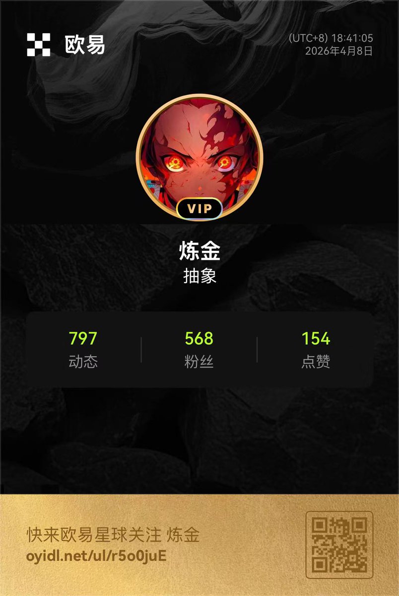 炼金叔叔 tweet media