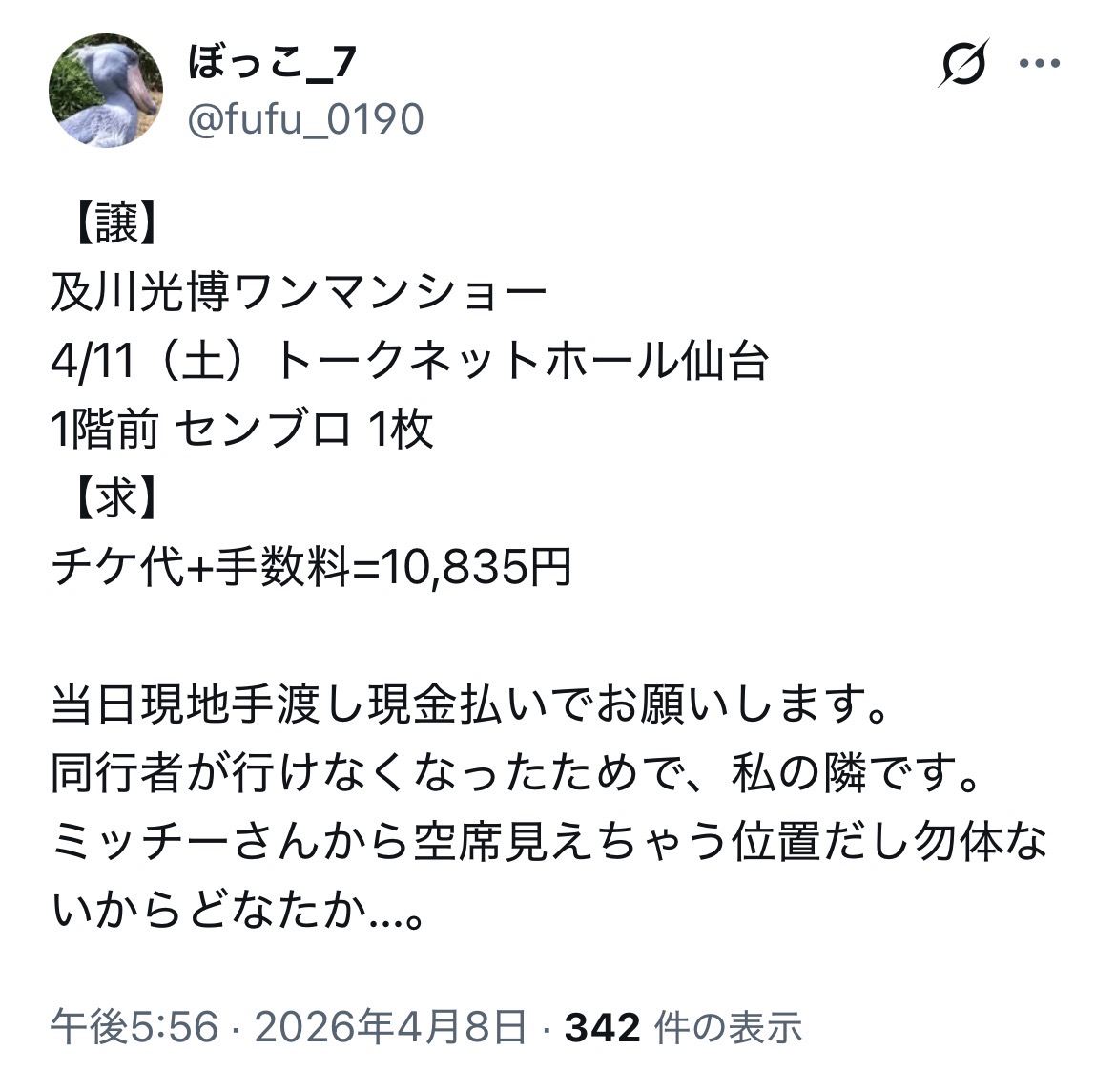 お譲り先決まりました。RTご協力ありがとうございます。 該当ツイは 