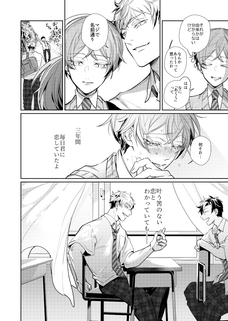 「歌わせろ、お前を」十話(3/3) 