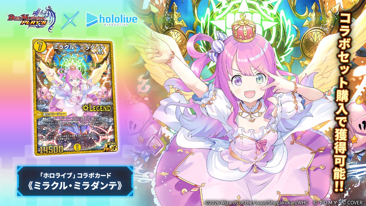 デュエル・マスターズ プレイス【公式】 (@dmps_info) / Posts / X