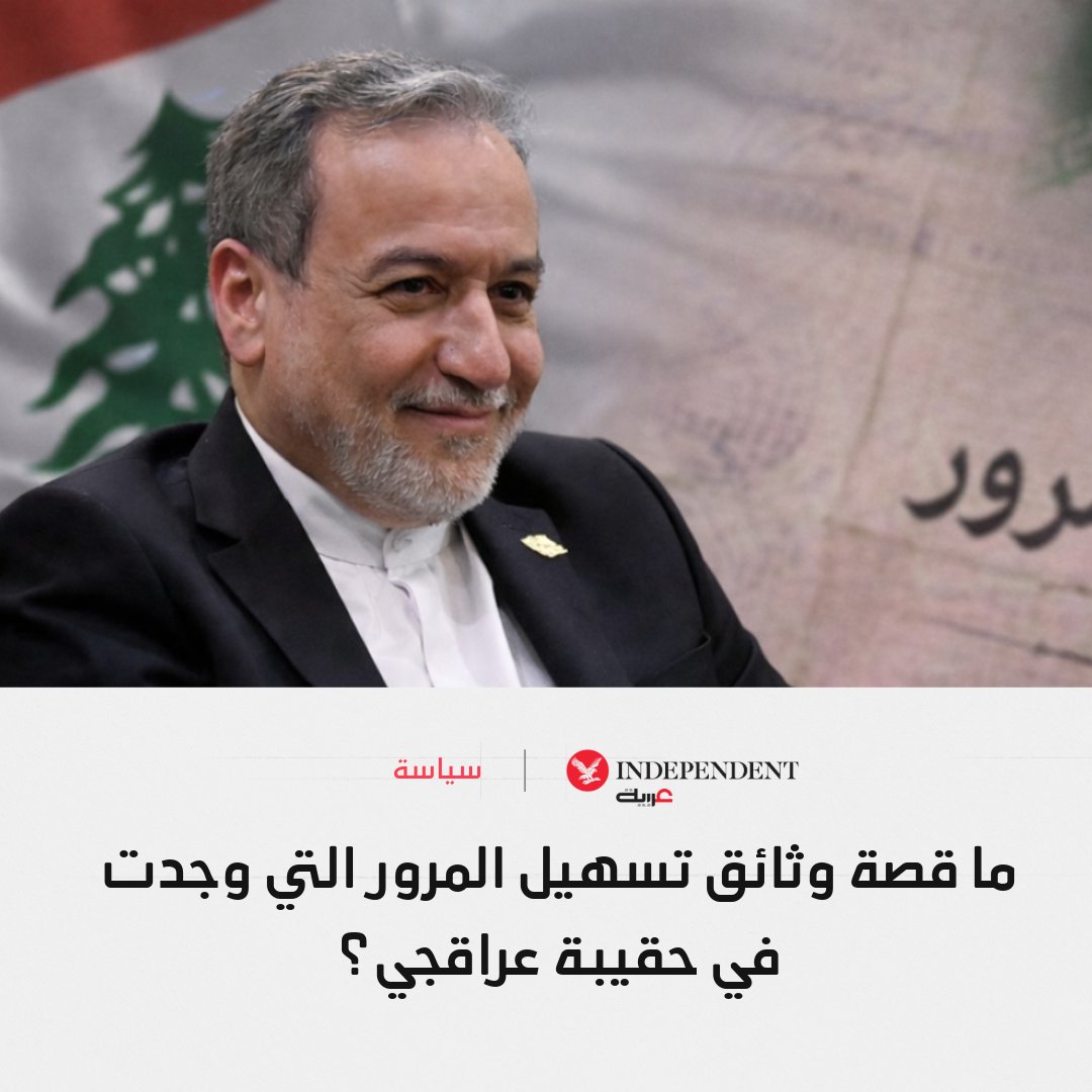 اندبندنت عربية tweet media