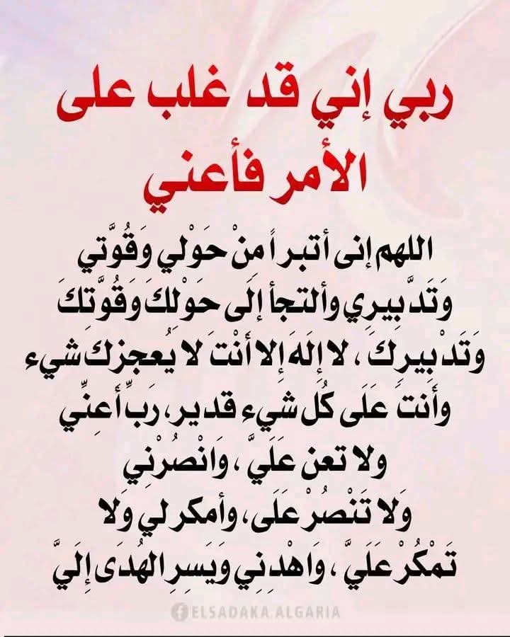 رطب لسانك بذكر الله tweet media