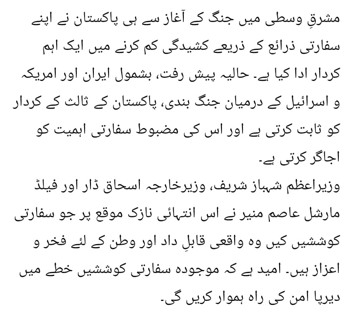saqibalishaikh's tweet photo. #Pakistan #Ceasefire #IslamabadTalks https://t.co/uceI63h7fG