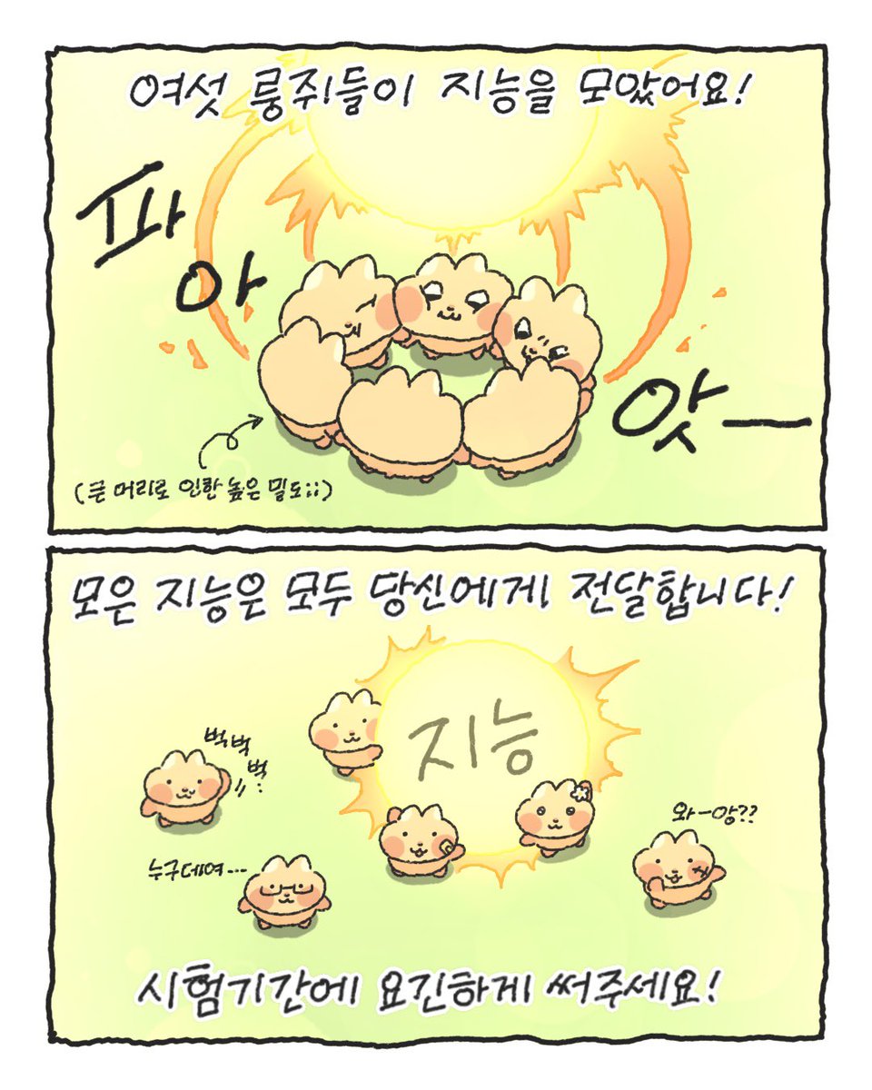 찌그러진 누룽쥐 tweet media