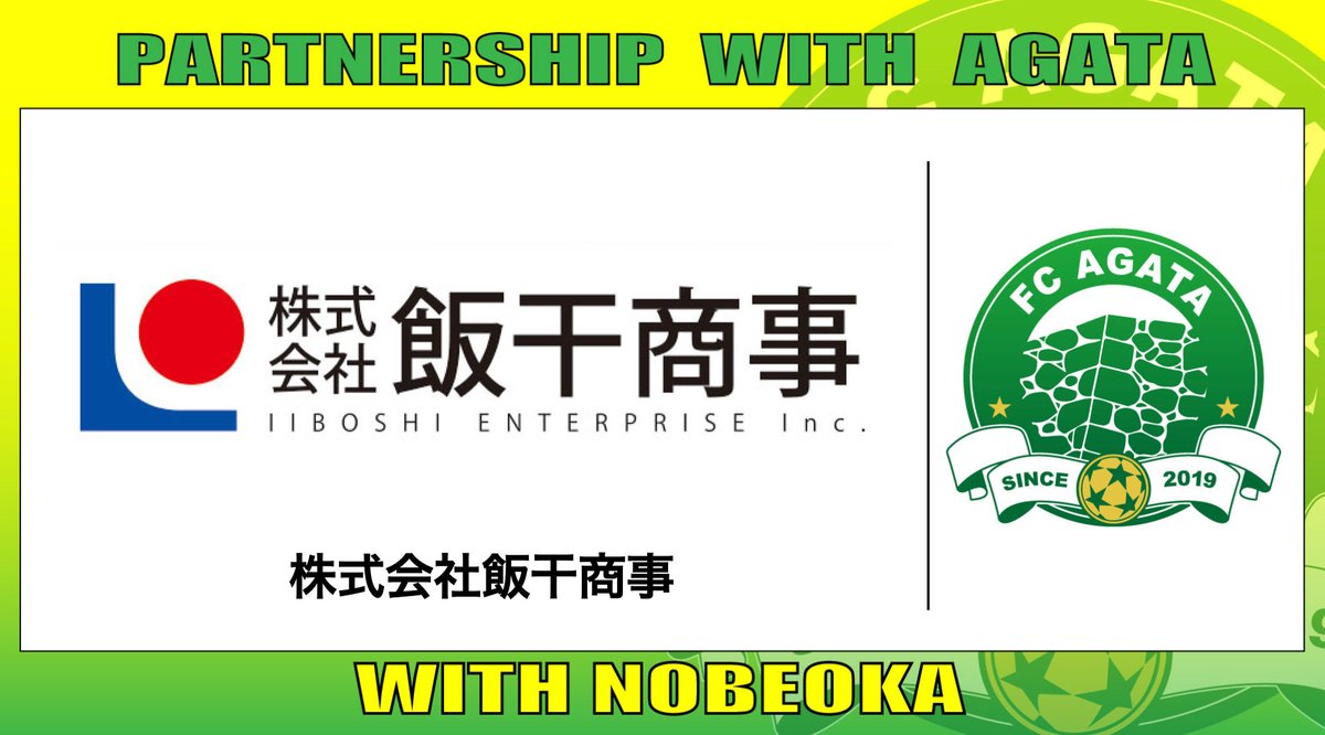 FC延岡AGATA【公式】 tweet media
