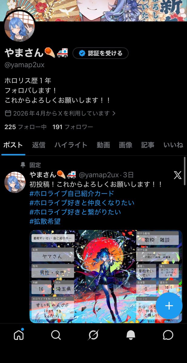 やまさん☄️🚑 tweet media