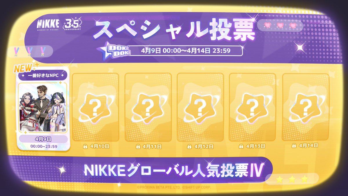 【公式】勝利の女神：NIKKE tweet media