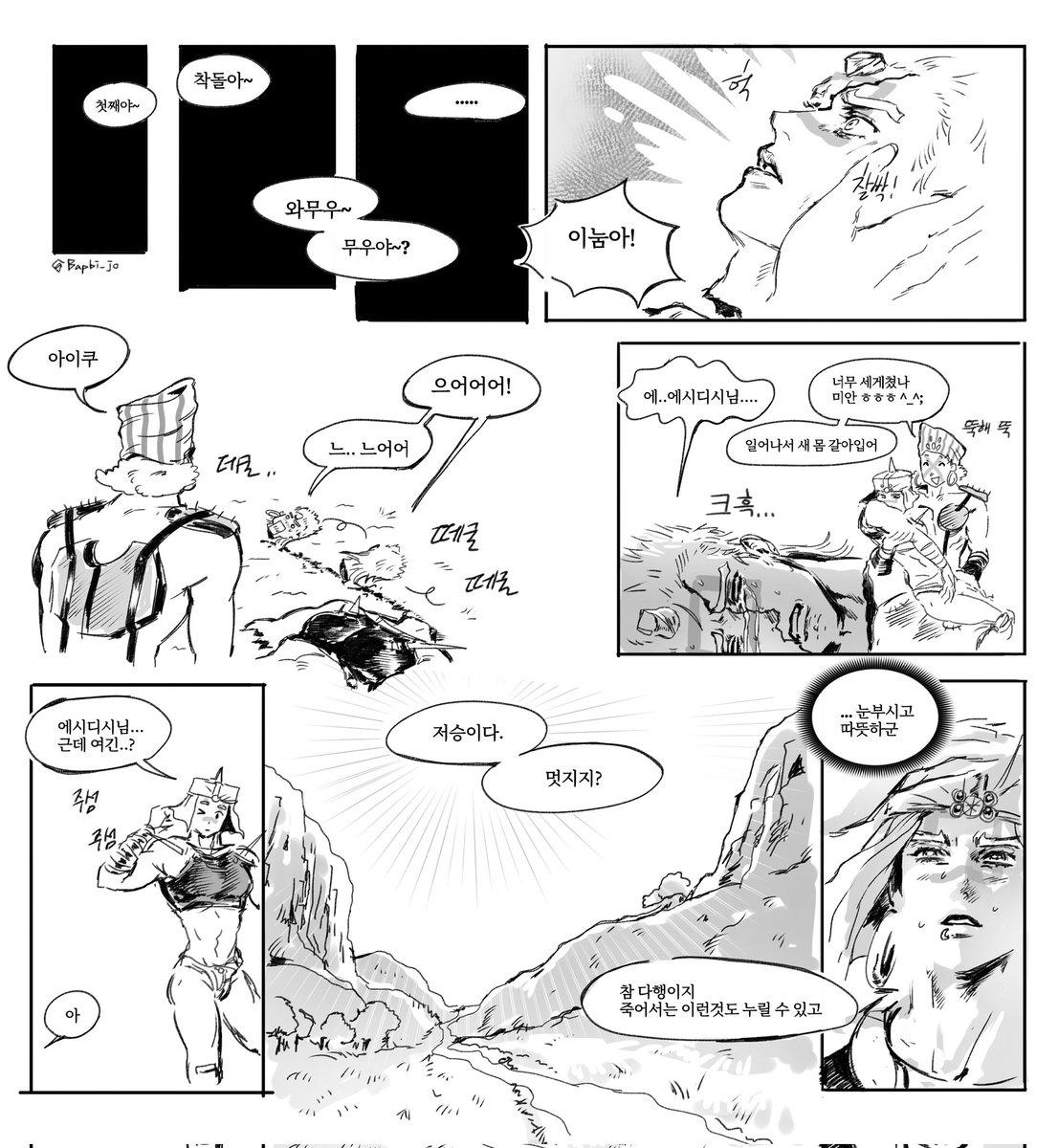 밥비Bapbi tweet media