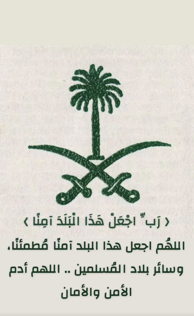 ‏依曼 إيمان حمود الشمري tweet media