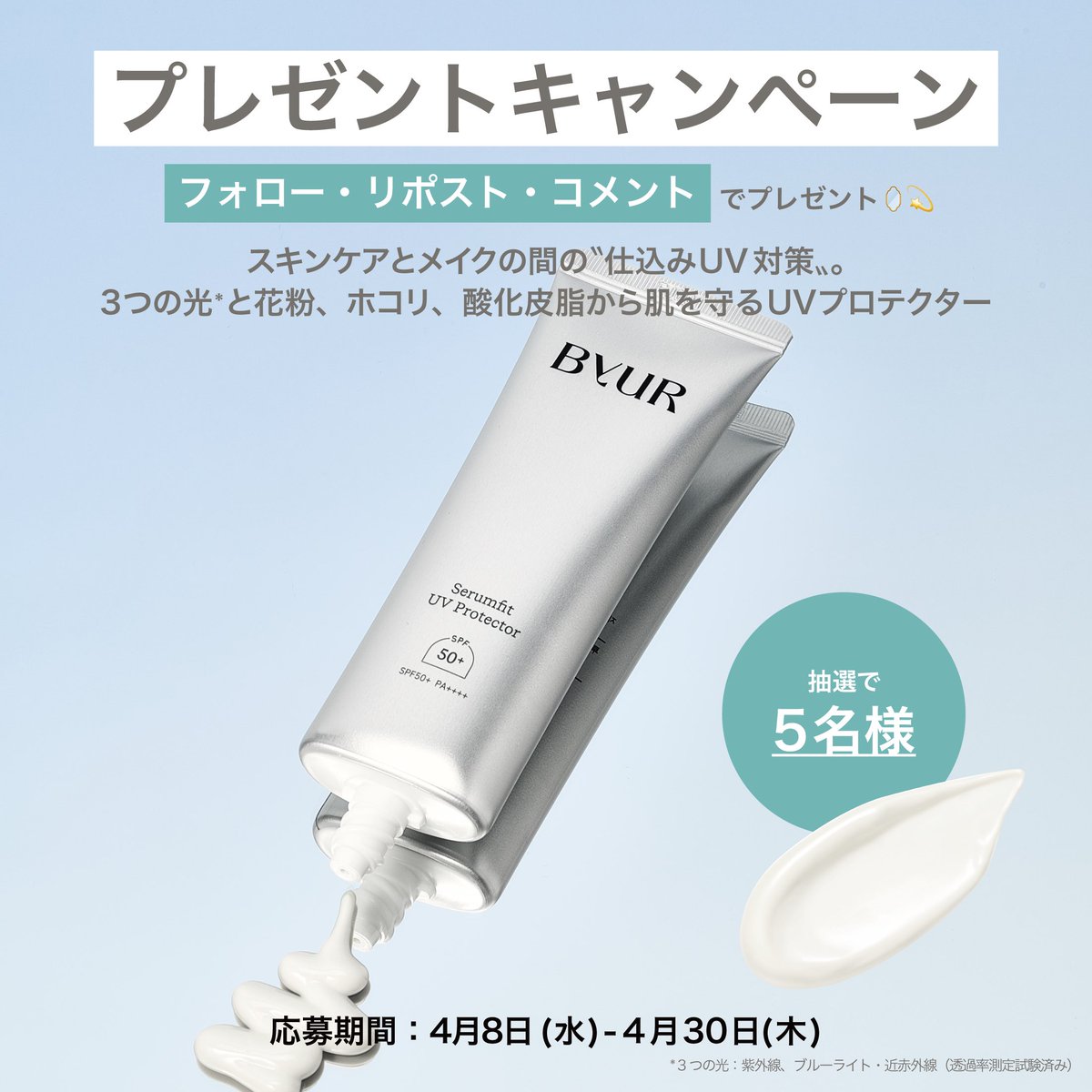 ByUR Japan Official (バイユア公式) tweet media