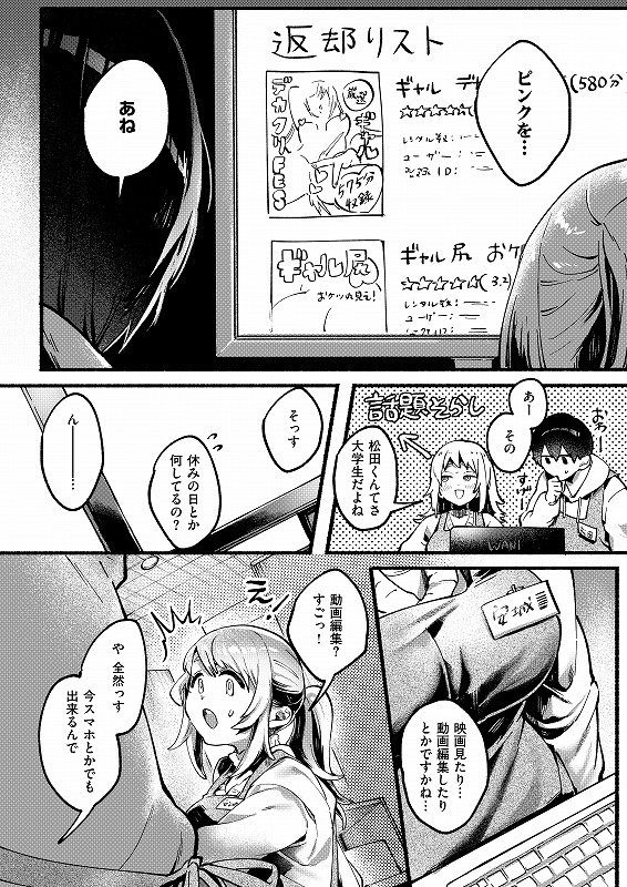 wani_xeros's tweet photo. バイト先の女先輩は…平気そうな顔して、か・な・り！エッチだった
(1/3) https://t.co/0CKZTQDqIR
