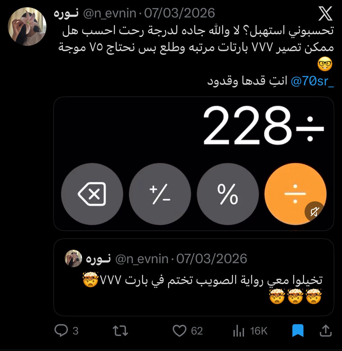 نـوره tweet media