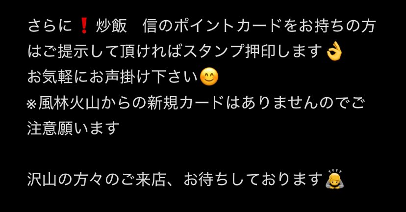 炒飯 信 shin tweet media