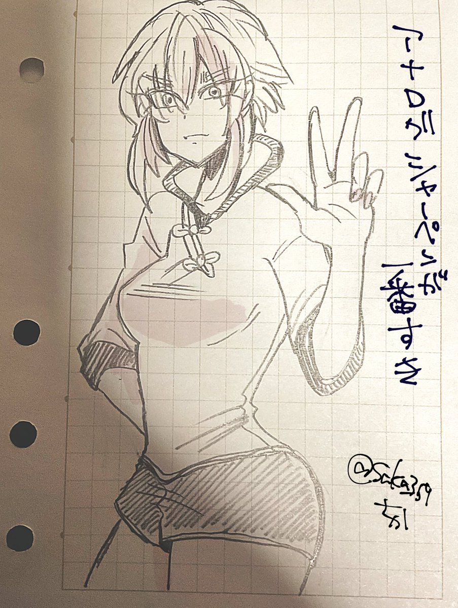 さかさん。 tweet media