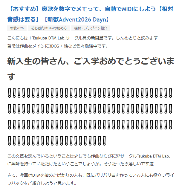 Tsukuba DTM Lab.@新歓祭1C504 tweet media