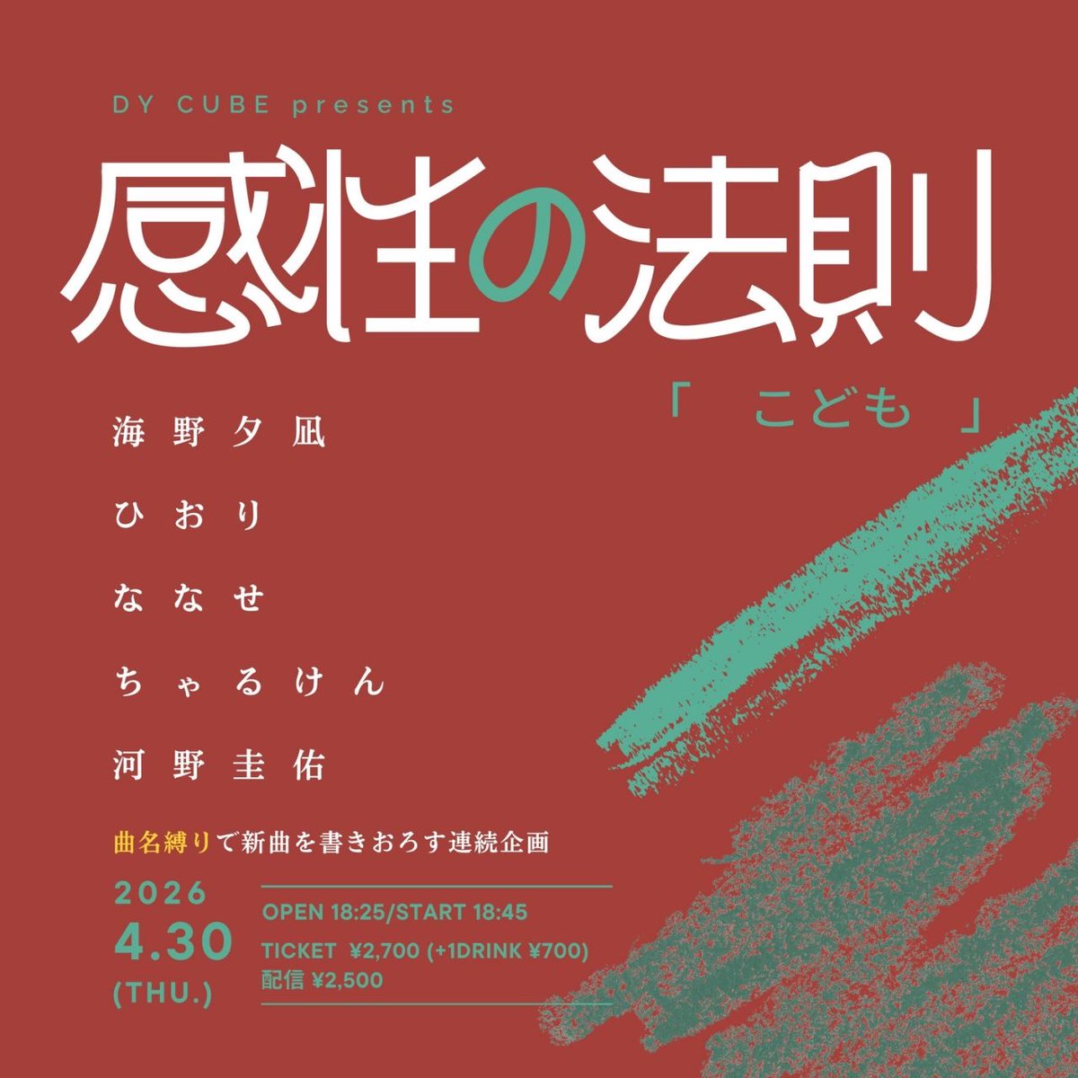 ななせ tweet media