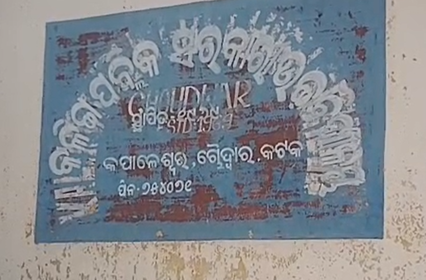 Focusplusnews's tweet photo. #Kalinga_Public_School_Land_Dispute: #Choudwar_Residents_Worry_After_Notice to #Evict
A dispute over land involving Kalinga Public School, an acclaimed English-medium school, has come into the limelight, creating doubts about the fate of the institution.
Even though Dr. Achyuta Samanta is renowned for his dedication towards providing quality education to underprivileged children, the credibility of the old IMFA Kalinga Public School in Choudwar has been doubted.
Eviction notice issued by a court for the school premises has only worsened the scenario for the local community.
The institution was founded back in 1961 by the erstwhile Chief Minister of Odisha, Biju Patnaik, who aimed to impart English-medium education to the common people’s children. Gradually, the authorities had sanctioned land for the institute, and when the BJD government came into power, it had plans to incorporate it within its 5T program.
But because the school is situated on the premises of IMFA, a conflict over land ownership has taken place. According to reports, it is said that Indian Metals and Ferro Alloys (IMFA) had taken possession of the land via a lawsuit and has issued a notice for the eviction of the school from the land.
The alumni association strongly objected to this step. They contended that the land was allotted only for #educational purposes and was influenced #politically to allot it to the name of the firm.
Moreover, they cited the letter of #Biju_Patnaik from 1975, in which it was mentioned that any commercial enterprise must not be set up in the land.
They have asked for an official inquiry into the matter and are likely to take the #Supreme_Court’s help in this respect.