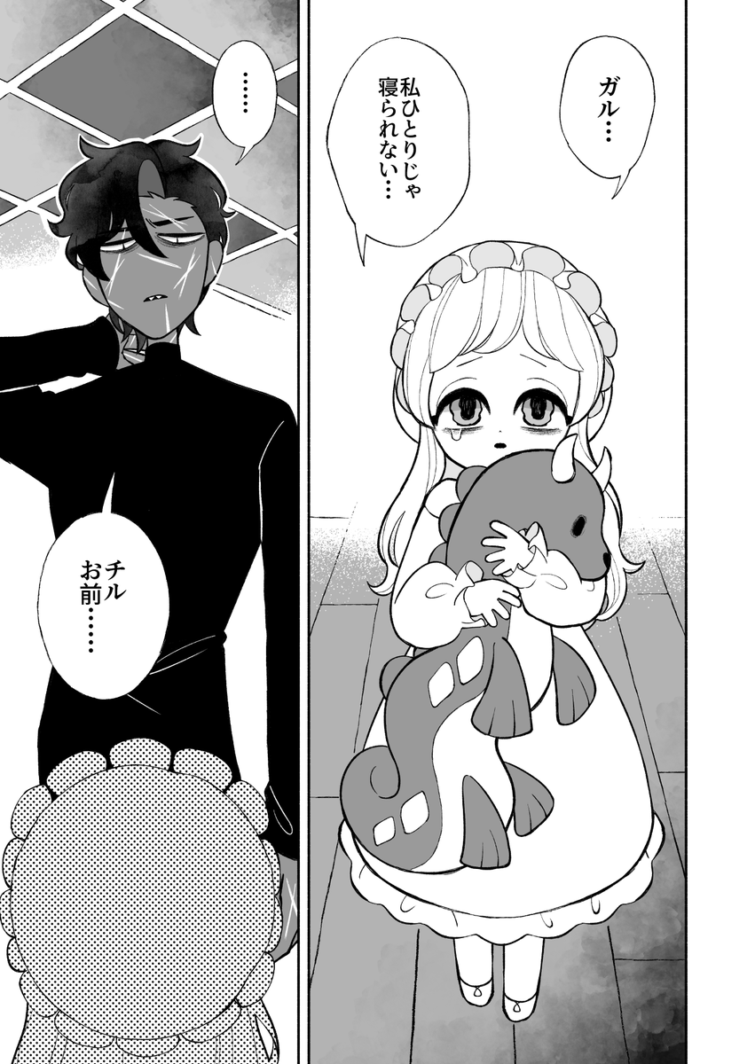 チルとガル 寝かしつけ 1/2 