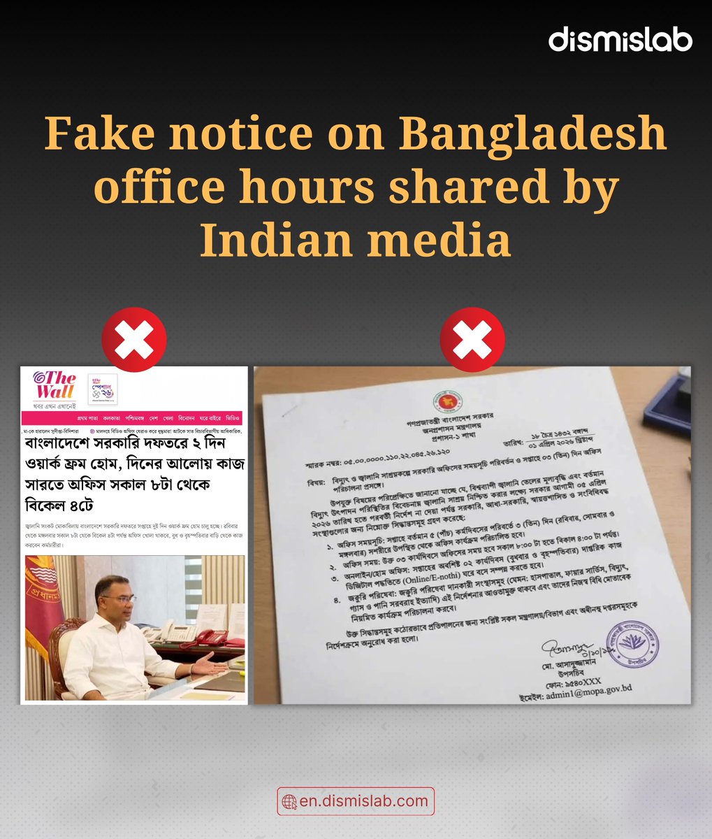 dismislab's tweet photo. Dismislab’s verification found the claim to be false. The image used in the report was generated using AI. Md. Mansur Hossain, PR officer at the Ministry of Public Administration, told Dismislab that the notice is fake. 

Read Here: https://t.co/oR2TzTqPaY 

#Factcheck https://t.co/s8DAVgpoMH