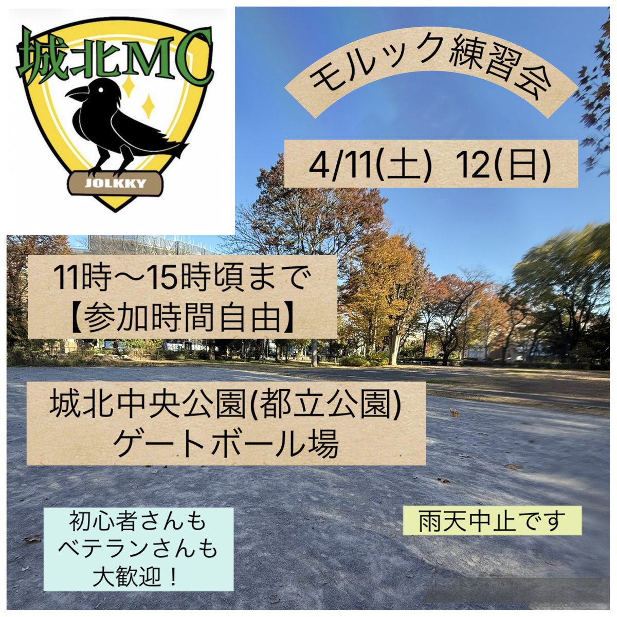 城北MOLKKY CLUB tweet media