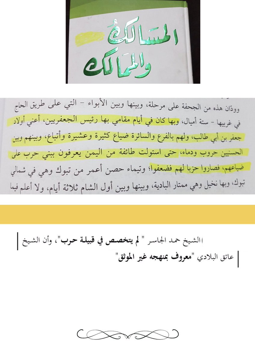 د/عبدالمحسن بن طما tweet media