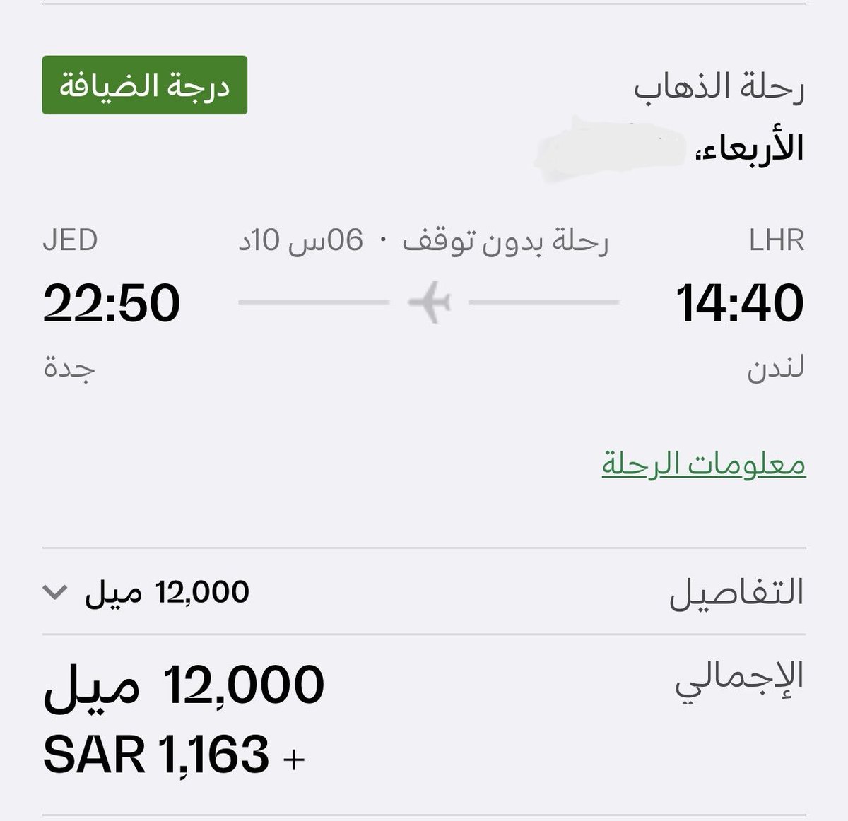 عبدالله الراشد tweet media