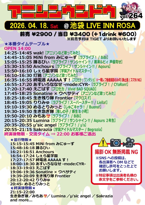 アニソンウンドウ tweet media