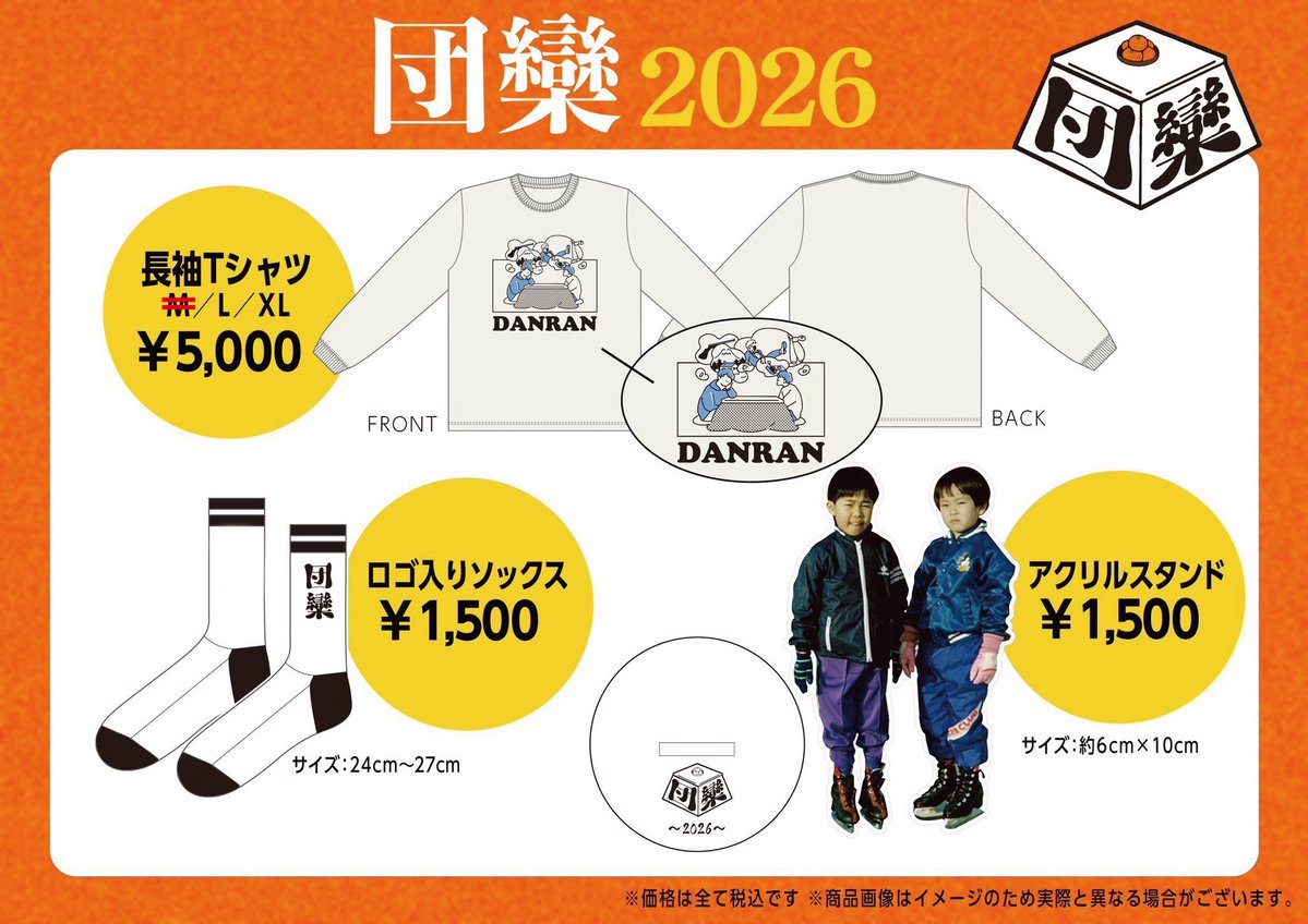 【公式】ファイヤーサンダー🔥⚡️ tweet media