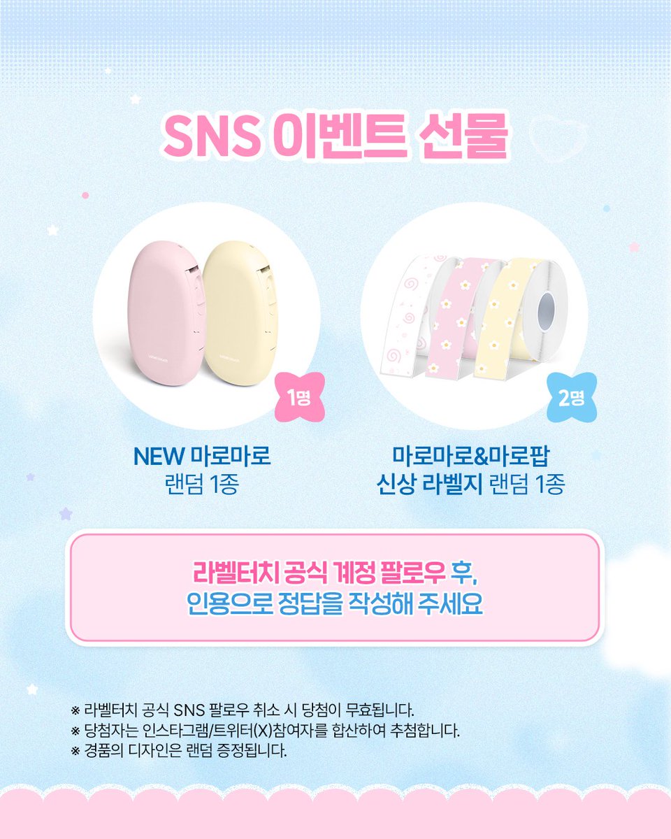 라벨터치 tweet media