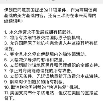 吴建民 tweet media