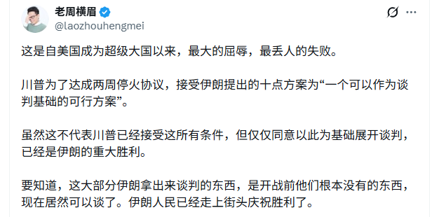 吴建民 tweet media