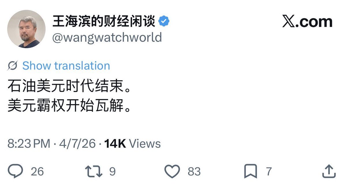 吴建民 tweet media