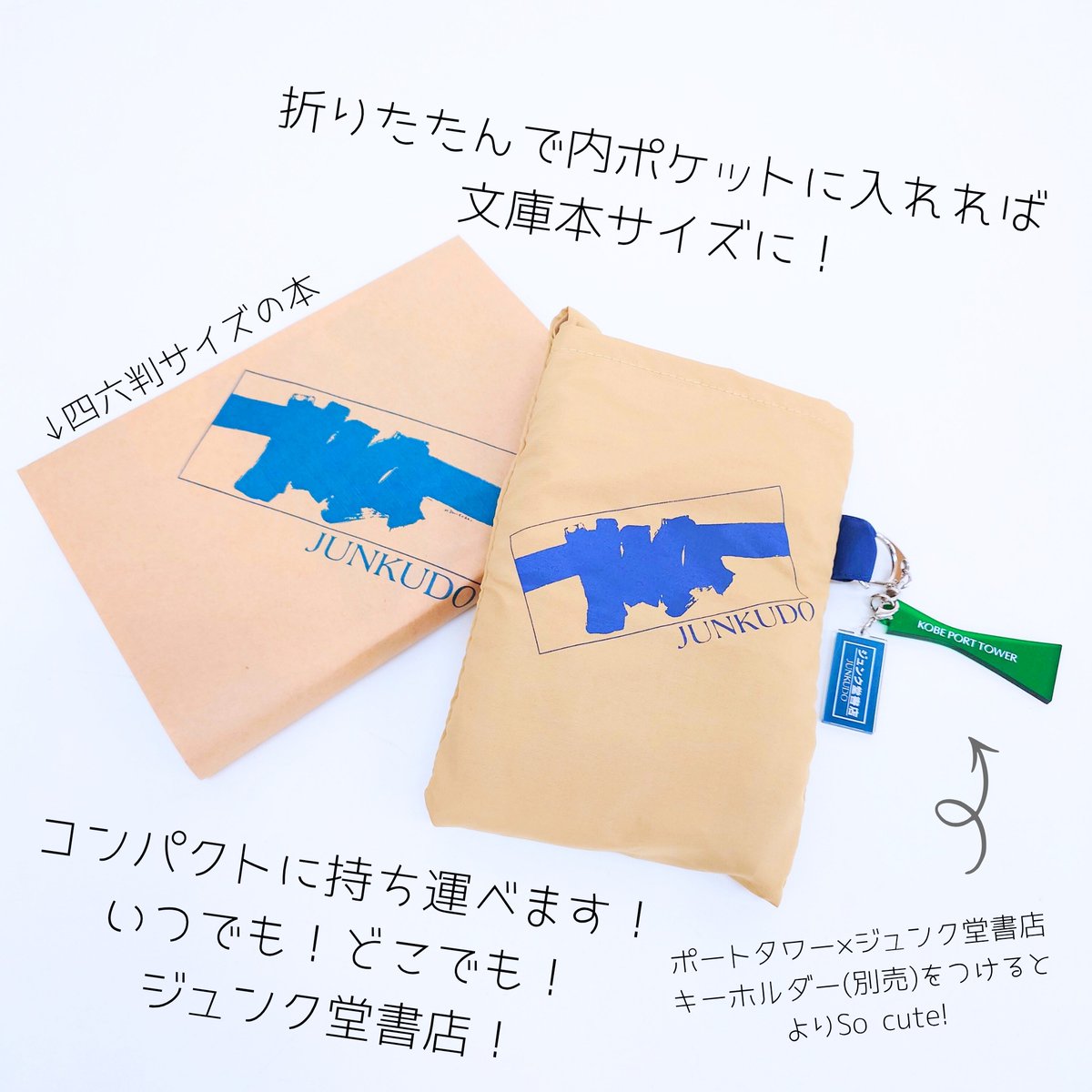 mjumeda's tweet photo. 4月8日（水）
梅田店でも先行販売中の”ジュンク堂書店創業50周年記念グッズ”第一弾。X担当、エコバッグをお迎えしたことによる"Quality of 読書Life"が急上昇中。

え、待って。
第一弾ということは、第二弾があるということ…！？

お財布との緊急会議、本日も開催決定です。
#MJ梅田店日記 https://t.co/EVtN8q4nKE